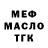 МЕФ мука Kristina Urosevic