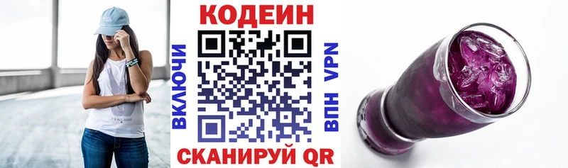 Кодеиновый сироп Lean напиток Lean (лин)  Лесной 
